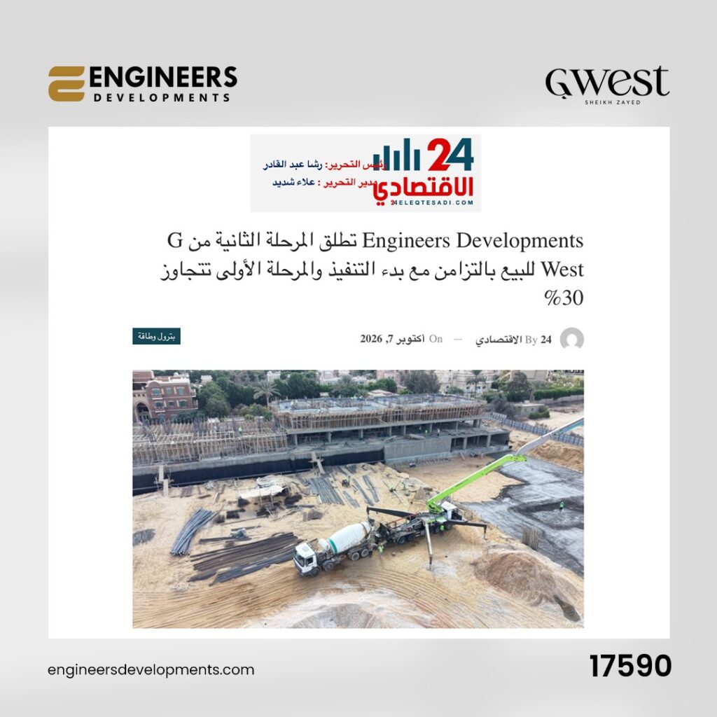 Picture for إطلاق المرحلة الثانية من G West بالتزامن مع بدء التنفيذ.. والإنشاءات تتجاوز 30%