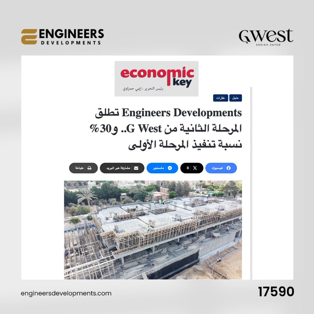 Picture for Engineers Developments تطلق المرحلة الثانية من G West للبيع بالتزامن مع بدء التنفيذ والمرحلة الأولى تتجاوز 30%
