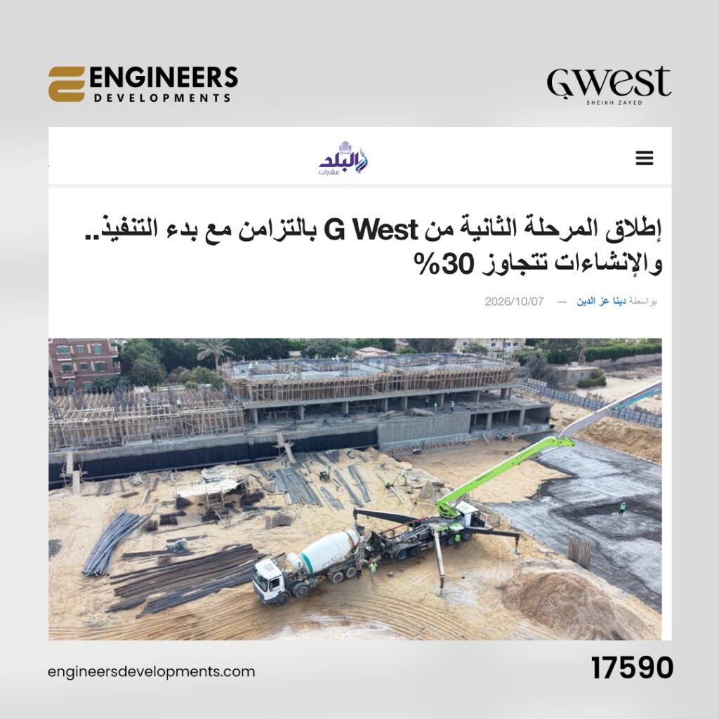 Picture for إطلاق المرحلة الثانية من G West بالتزامن مع بدء التنفيذ.. والإنشاءات تتجاوز 30%